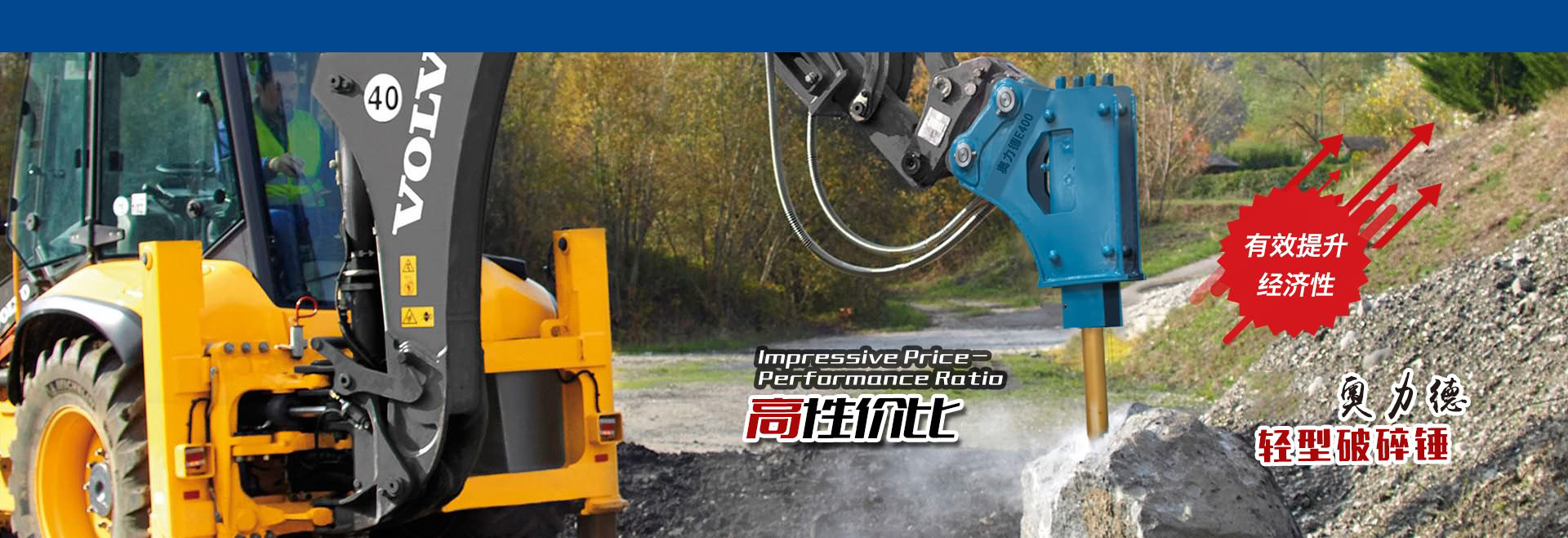 奥力德轻型破碎锤