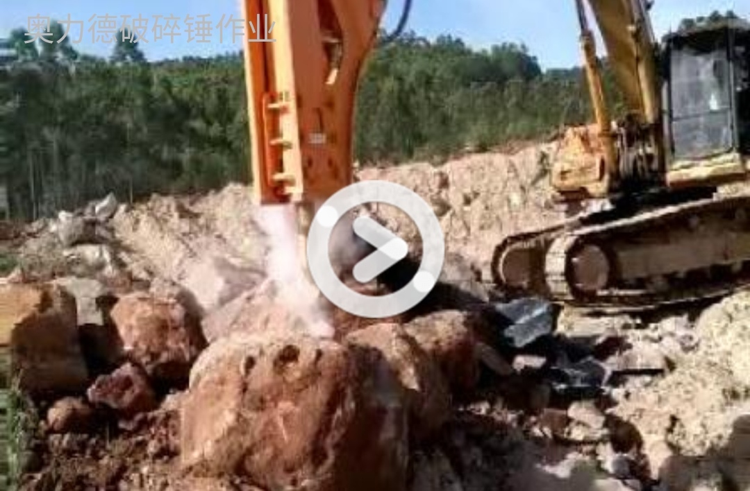 奥力德破碎锤作业现场