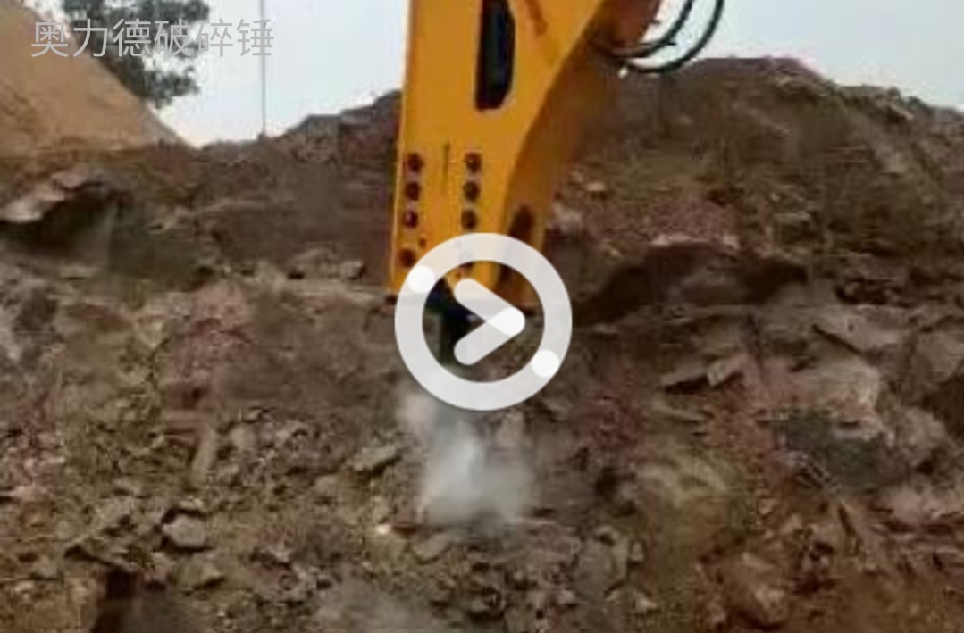 奥力德破碎锤作业现场