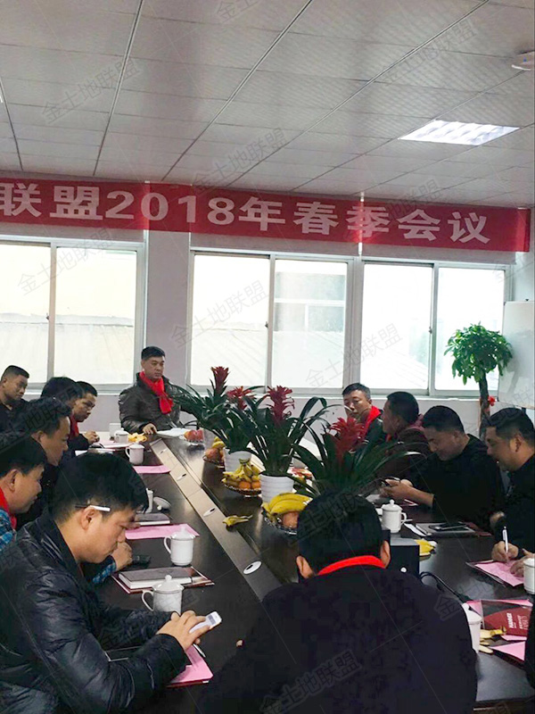 联盟2018春季会议