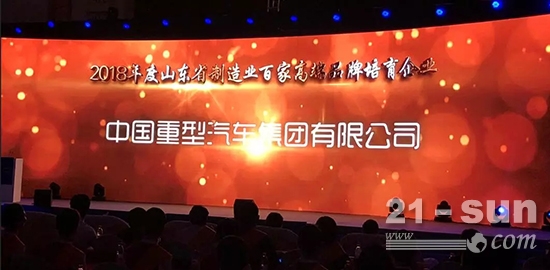 中国重汽排名高端装备产业项目前三