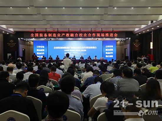 全国装备制造业产教融合校企合作现场推进会在长沙召开