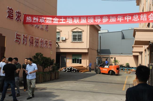 宁波总公司召开的“金土地联盟2019年年中工作总结会”圆满落幕